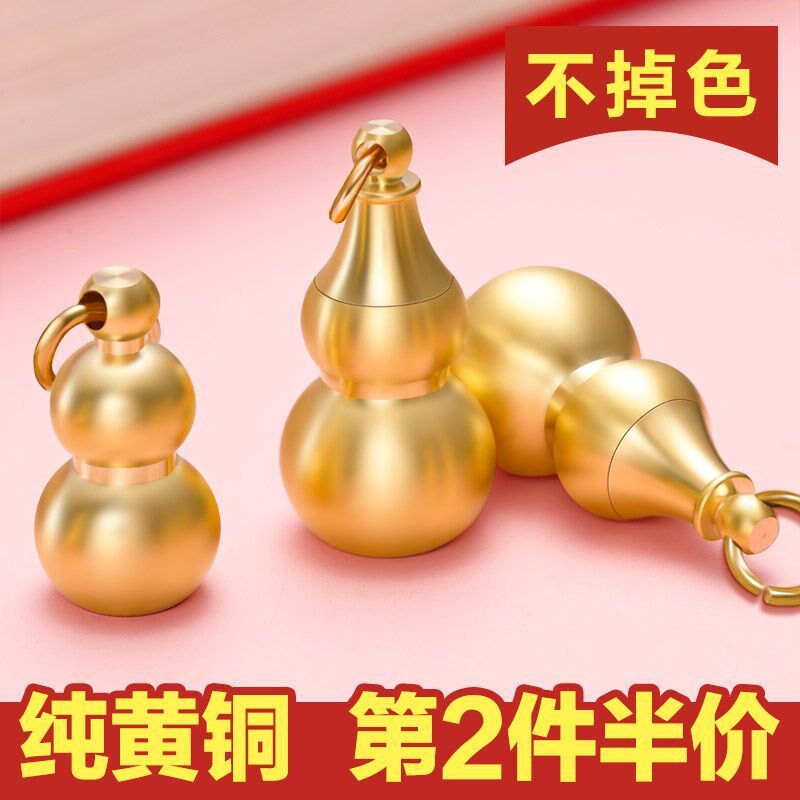 黄铜空心开 盖朱砂葫芦钥匙扣小药盒挂件随身可携式小药瓶钥