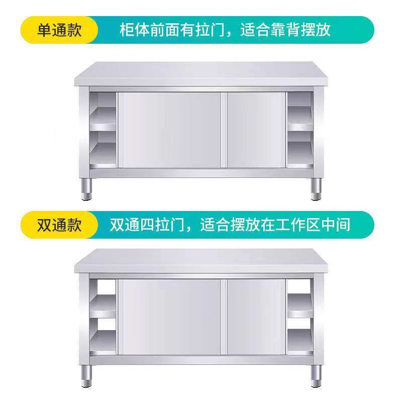 厨房操作台不锈钢工作台面储物柜切菜桌子带拉门案板商用专用饭店