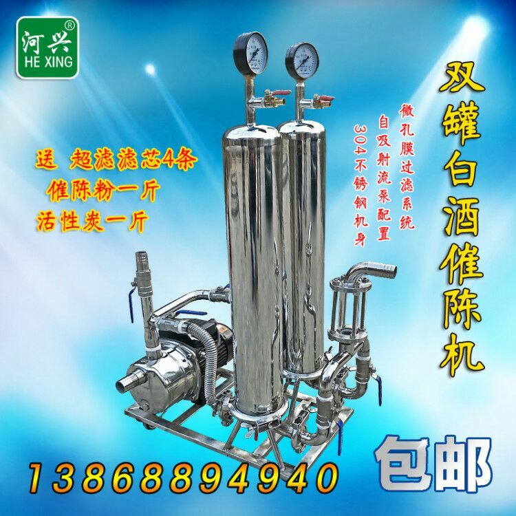 河兴全自动催陈机黄酒白酒过滤机 酒过滤器 酒催陈器 酒净化设备