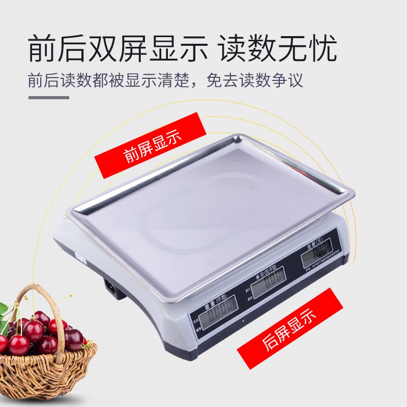 锐箭电子秤商用小型台秤称重克高精度精准称菜防水电子称锐箭衡器