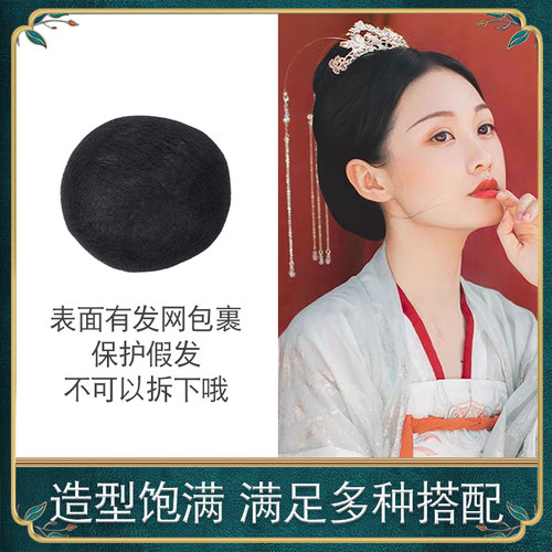汉服假发古风女后脑勺西瓜发包垫发唐风古装造型盘发发型头发发髻