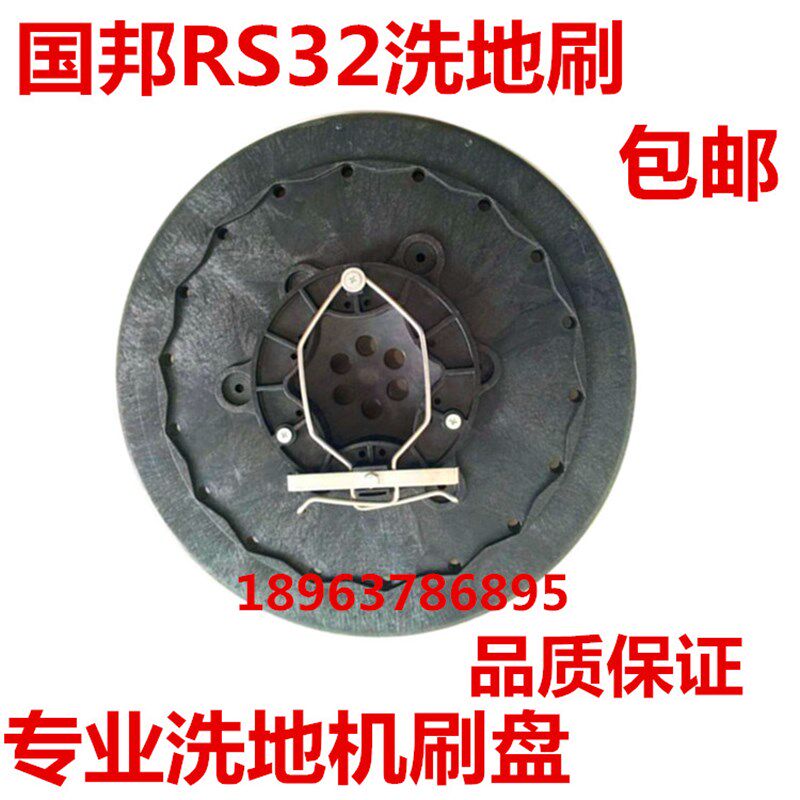 ICE国邦RS32驾驶式洗地机刷盘 刷子刷头洗地刷 毛刷 吸水胶条配件