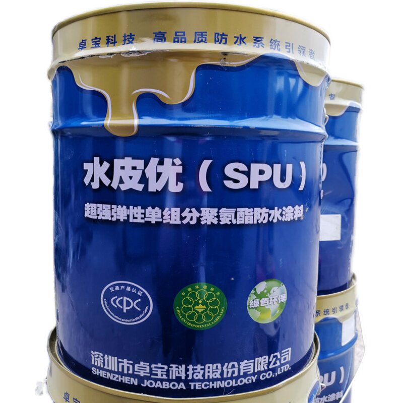 卓宝水皮优SPU超强弹性单组分聚氨酯防水涂料厨卫阳台屋顶补漏