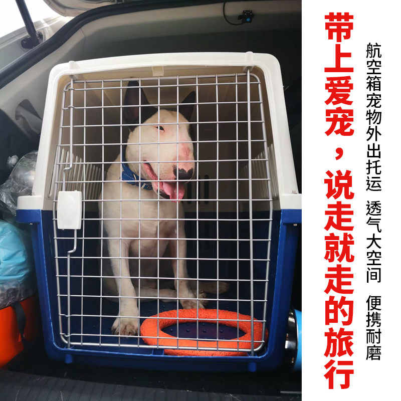 宠物航空箱大型犬飞机笼狗大号车载狗笼空运托运箱猫咪便携外出箱