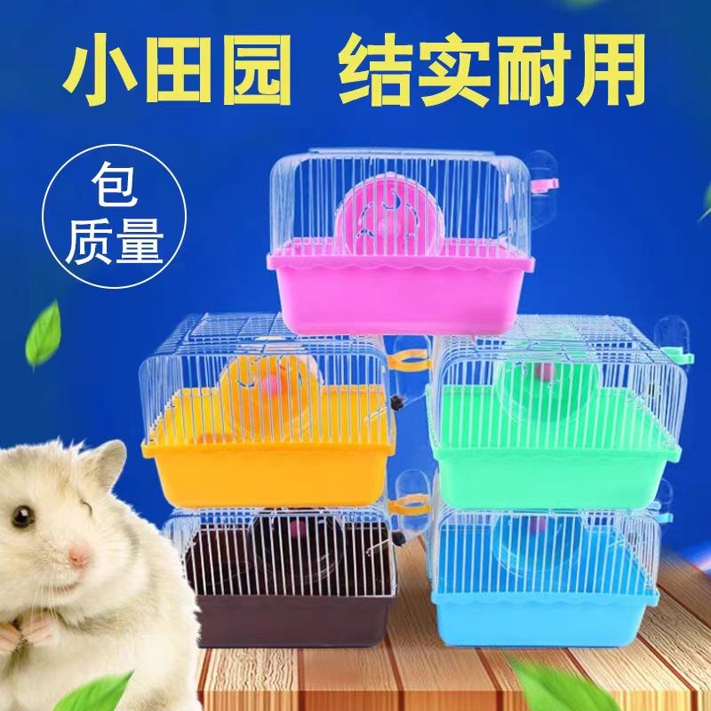 仓鼠笼子金丝熊超大别墅小仓鼠过冬用品47基础笼套餐齐全双层城堡图片