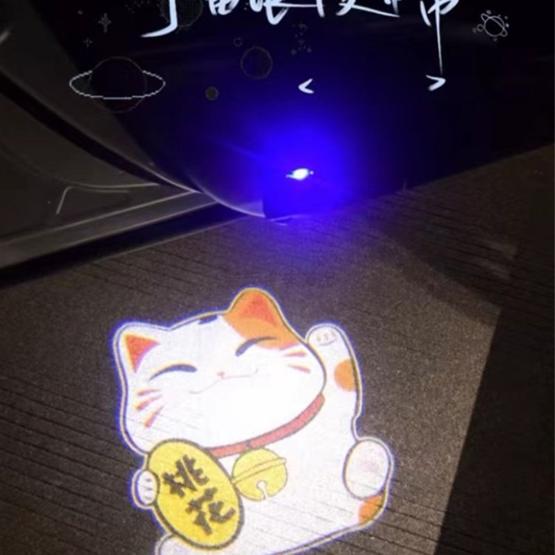 可爱招财猫车门迎宾灯 免接线充电式平安幸运开门照地投影气氛灯