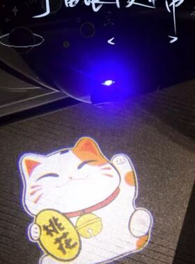 可爱招财猫车门迎宾灯 免接线充电式平安幸运开门照地投影气氛灯