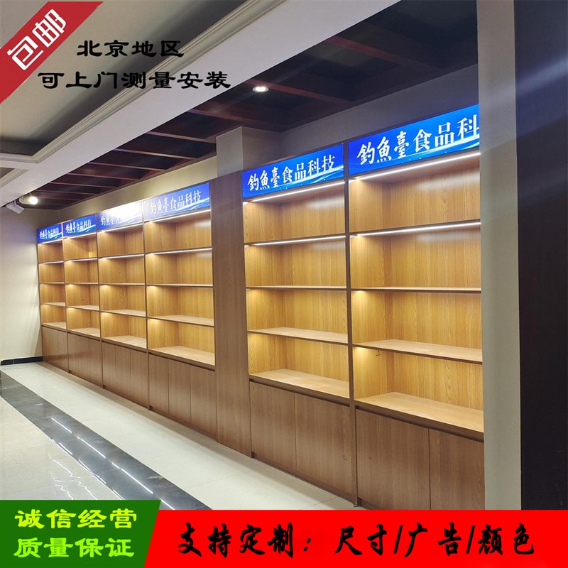 超市商品柜茶烟酒展示柜陈列柜特产柜红酒柜储物柜茶叶柜靠墙背柜