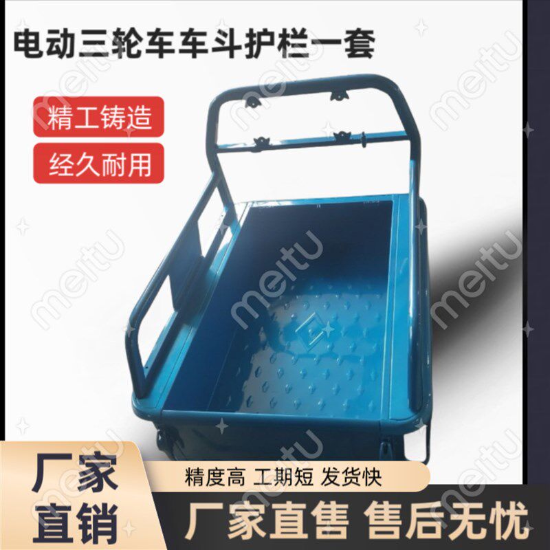 电动三轮车车厢后斗铁皮货箱加厚载重王快递拉货车尾厢大板护栏