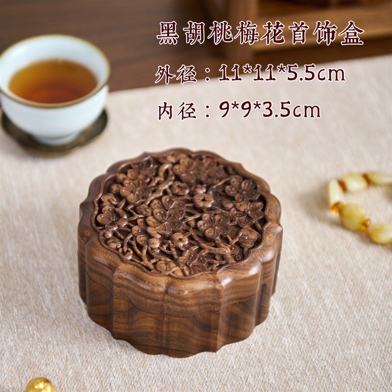 萃木集黑胡桃梅花收纳盒月饼礼盒手串玉器首饰盒浮雕饰品盒古典