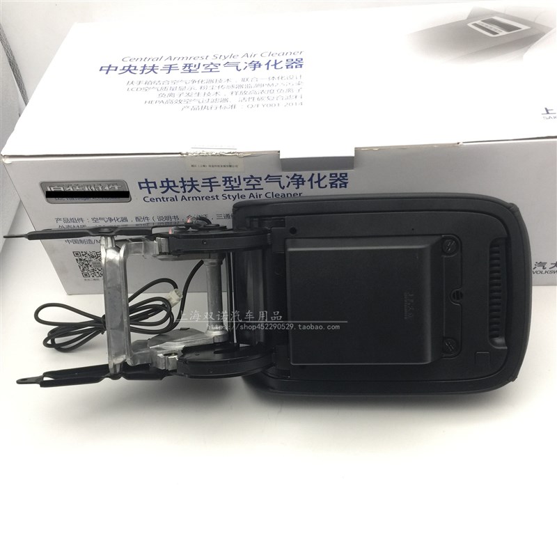适用大众15-19款凌渡中央座椅扶手箱空气净化器 车载净化器