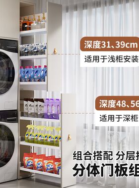 洗衣机抽拉衣架置物架阳台高深极窄柜侧拉篮清洁工具收纳架家政柜