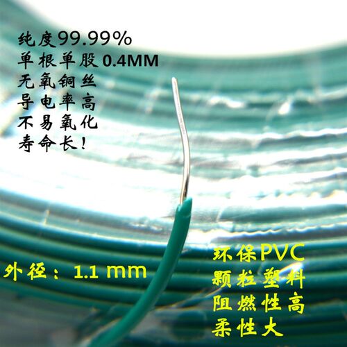 包邮单芯单股硬线BV0.12/0.2/0.3平方电子线AV0.3/0.4/0.5/0.6mm