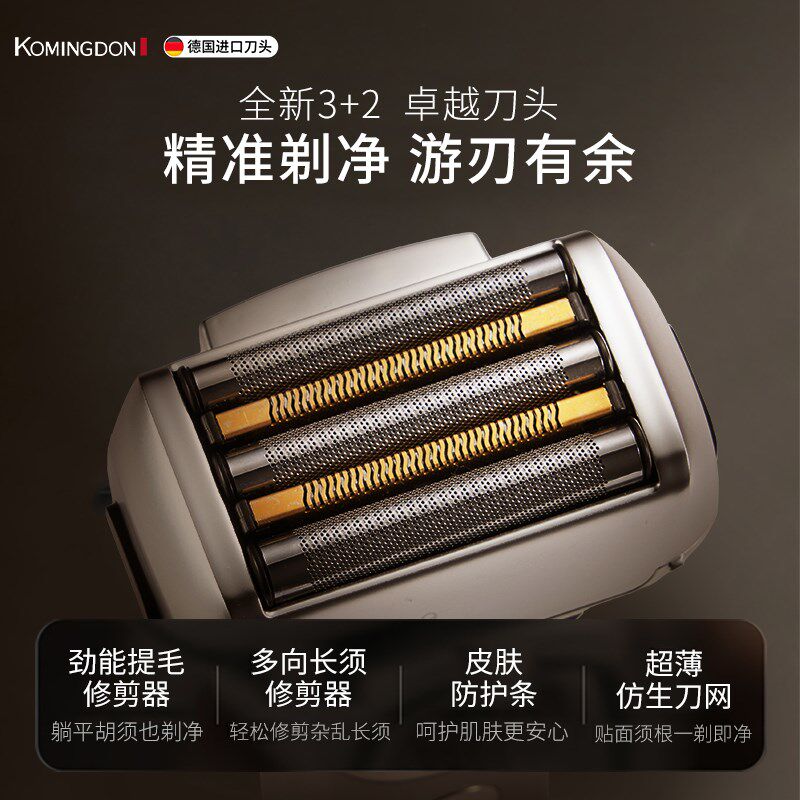 往复式剃须刀电动男士刮胡刀2024新款五刀头胡须刀全身水洗剃胡刀