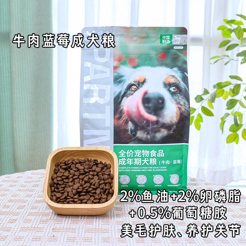 帕特果蔬狗粮成犬幼犬增肌长肉牛肉火鸡蓝莓犬粮奶糕营养帕特诺尔