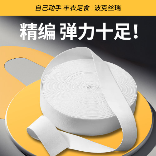 弹力松紧带 高弹力耐用橡皮筋腰带儿童裤腰松紧橡筋带宽松紧带