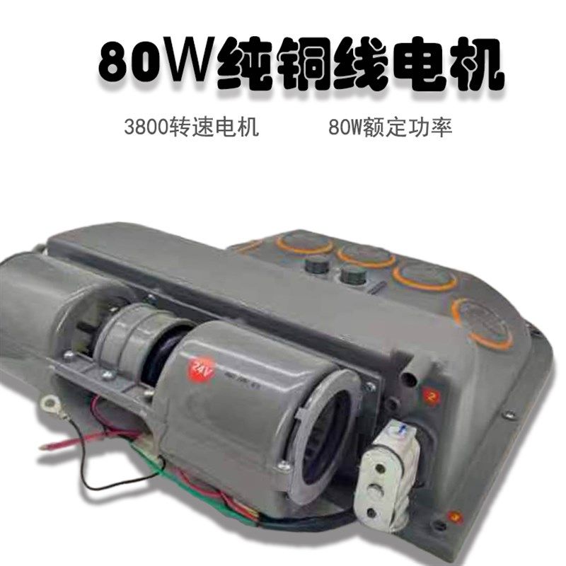 汽车顶置空调内吸顶蒸发器总成12v收割机铲车车载制冷改装通用24v