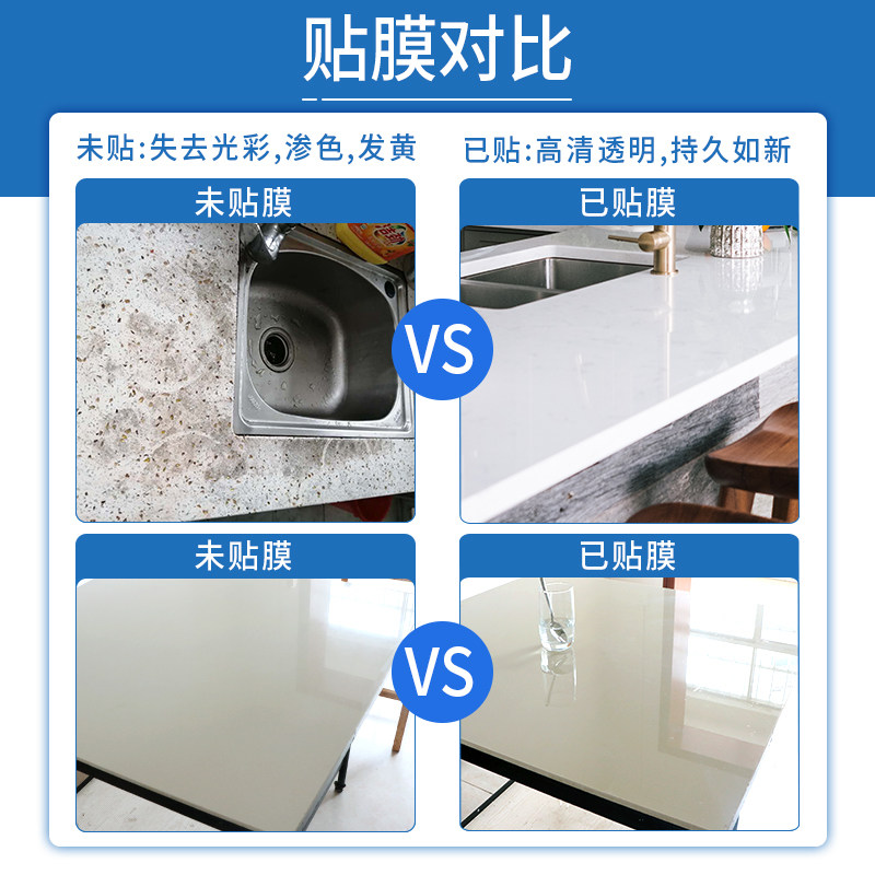灶台贴膜厨房柜台面保护大理石石英石防油贴纸耐高温桌子家具透明