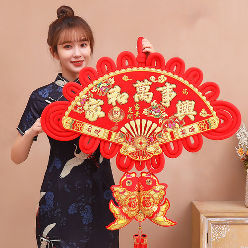 扇形中国结挂件大号福字新年客厅装饰品挂饰电视机背景墙玄关镇宅