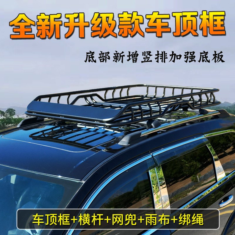 豪越 星越L 博越 缤越 GX7 GX9 嘉际  远景X6 X3汽车行李架车顶框