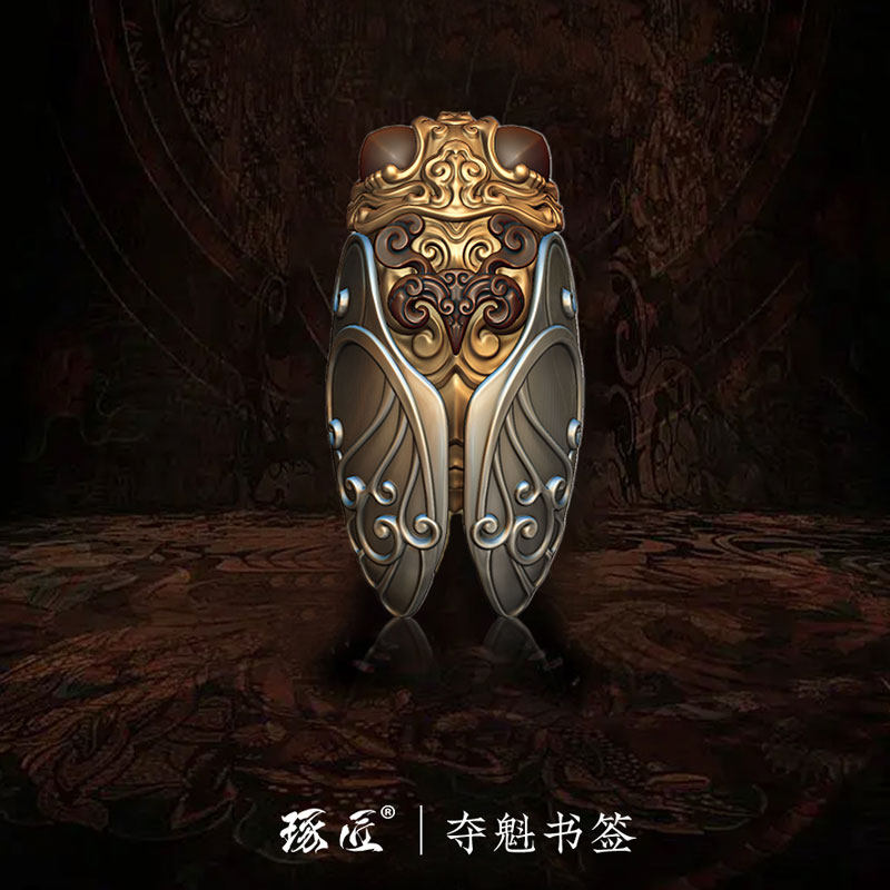 夺魁书签丨琢匠古典中国风金属蝉书签精致创意国潮文创礼物送老外