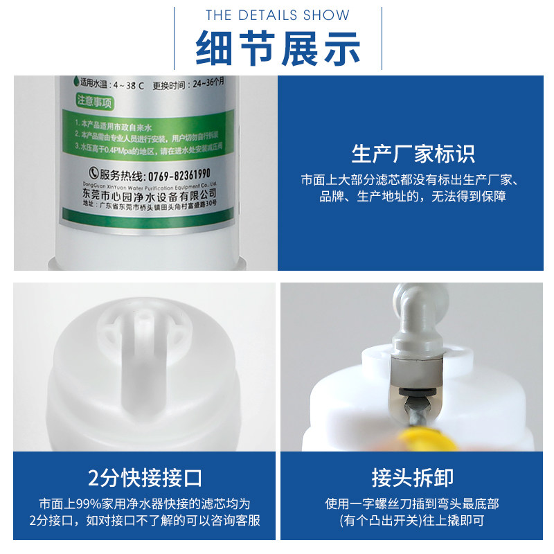 芯园净水器滤芯通用家用五级10寸韩式快接一体反渗透纯水机过滤器
