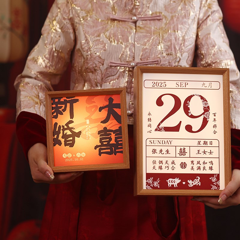 立体喜字贴婚房布置装饰桌面摆件结婚专用囍字婚礼拍照道具百喜图