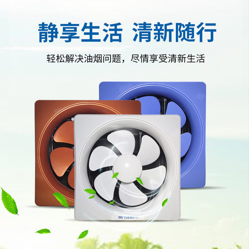 百叶换气扇厨房油烟抽风机卫生间排风扇墙壁窗家用强力静音排气扇