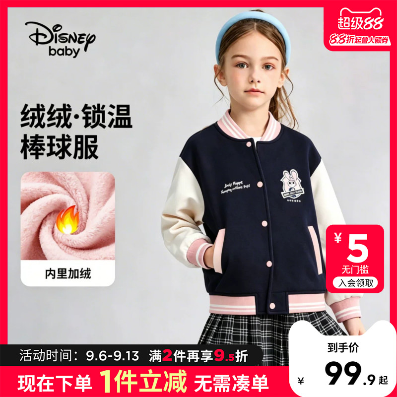 迪士尼女童棒球服外套2026新款图片