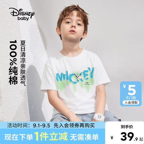 迪士尼童装短袖T恤男童