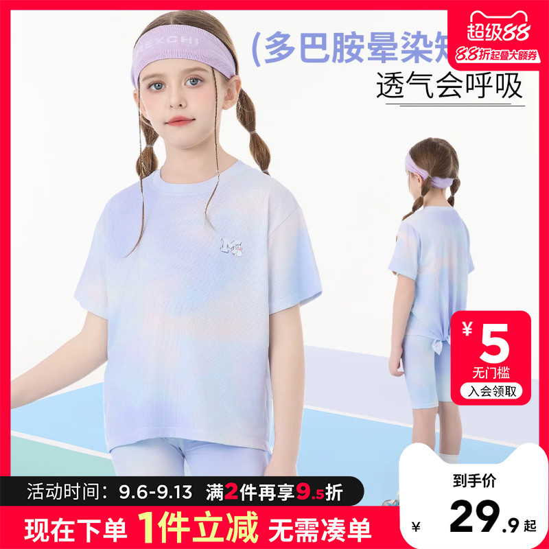 迪士尼童装女童短袖T恤2026新款夏装网眼透气凉爽女孩运动网球服