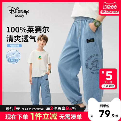 迪士尼童装男童天丝牛仔裤薄款