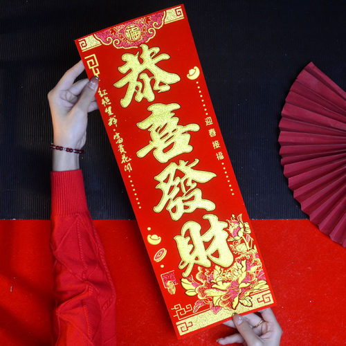 2025年富贵花新款门贴装饰新年春节过年绒布全背胶自粘大挥春横批