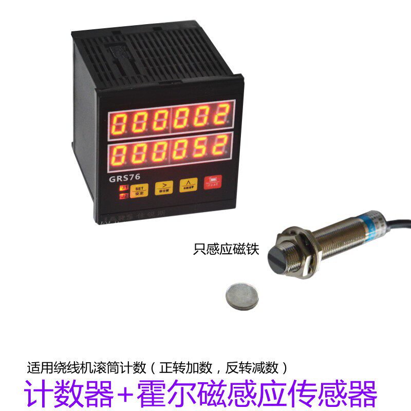 人流计数器智能自动感应输送带红外线点数器电子数显流水线记数器