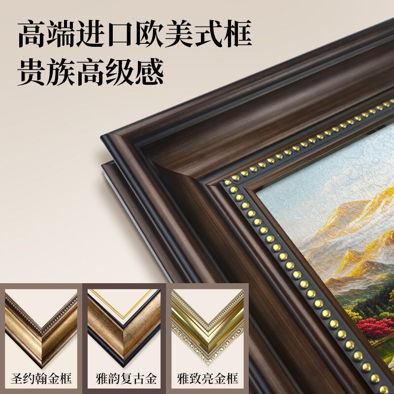 山水画靠山图风景油画美式客厅装饰画聚财沙发背景墙挂画欧式壁画