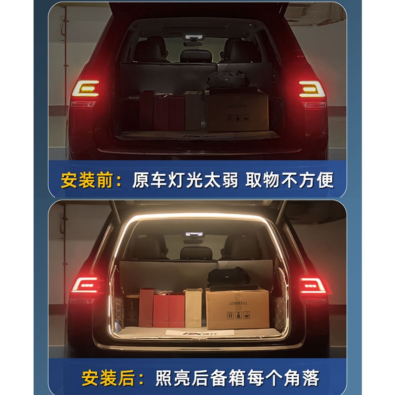 大众途昂后备箱灯自动感应氛围迎宾灯照明灯汽车内用品改装饰配件