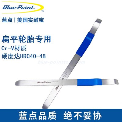 蓝点汽车轮胎维修工具十字扳手轮胎撬棒气门芯安装工具平衡钳锤
