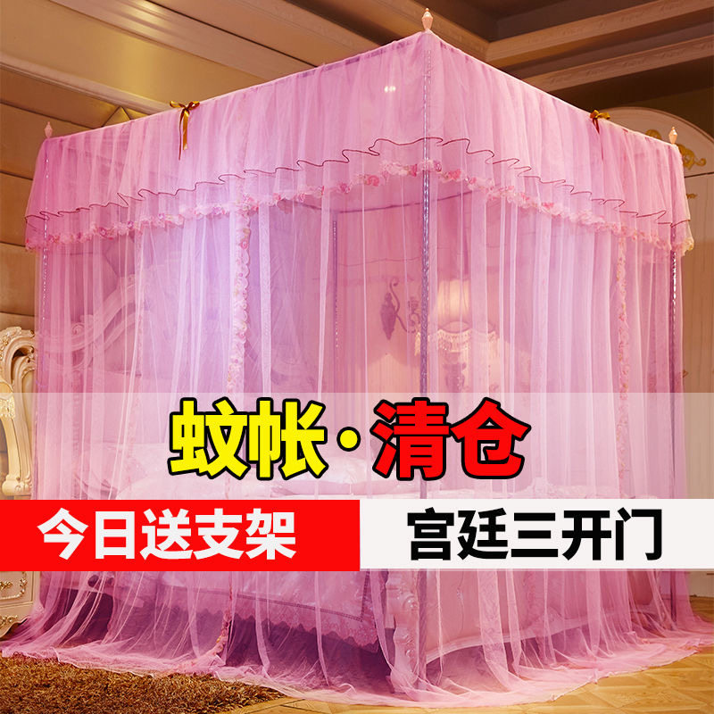 单买蚊帐不锈钢支架家用1.5 1.8杆子加粗宫廷蚊帐家用配件单卖风