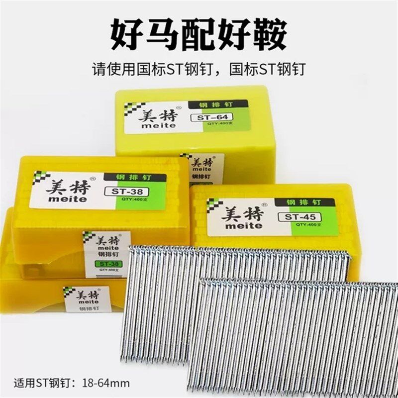 美特气动钢钉枪ST64E强力钢排枪st64刚钉枪打混凝土水泥墙气钉抢