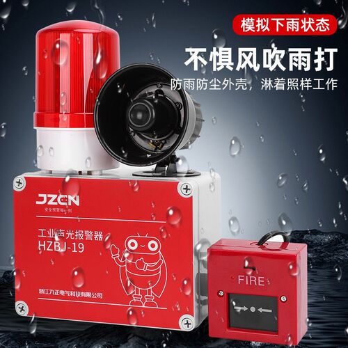 一键消防报警器工业厂房火灾验厂逃生警铃声光式广播疏散警报装置