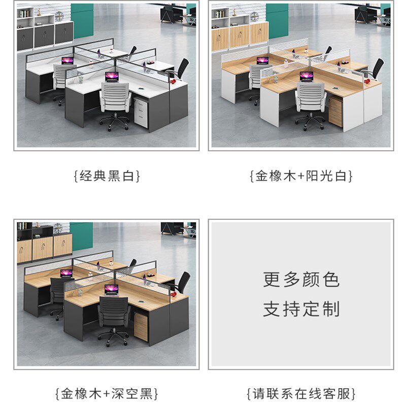 成都职员办公桌椅简约4人位L型拐弯电脑桌组合办公家具屏风工作位