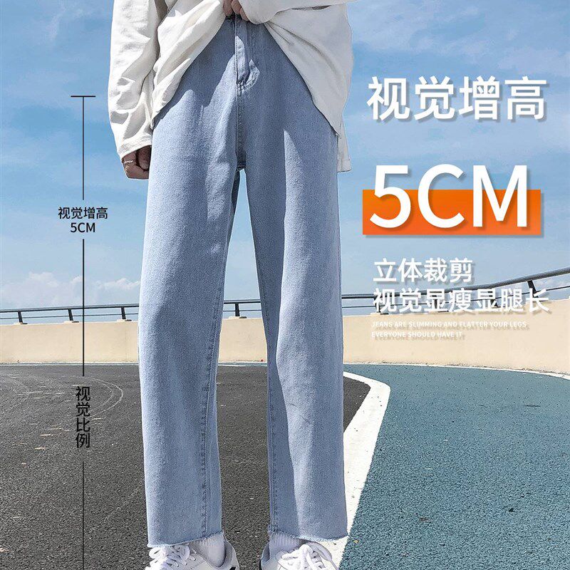 夏季浅蓝色直筒牛仔裤男九分修身垂感宽松百搭2024新款毛边裤子男