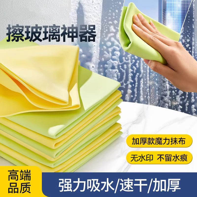 擦玻璃抹布家用魔力布窗户毛巾专用无痕无水印加厚加大吸水清洁布