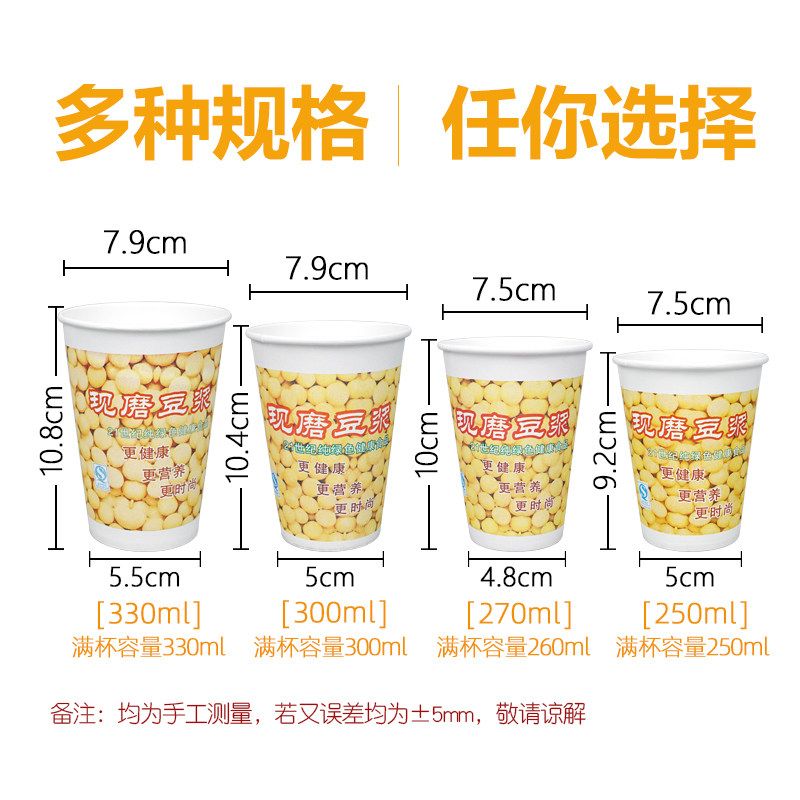 豆浆杯一次性纸杯带盖商用早餐豆浆杯子加厚防漏淋膜打包杯1000只