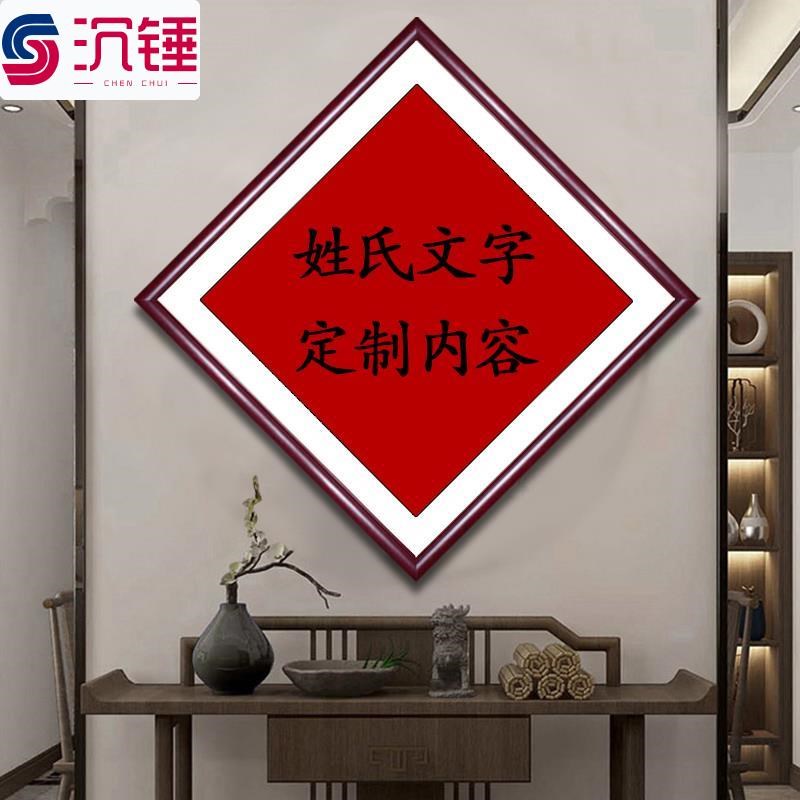 新款神字定制姓氏神台装饰画入户进门茶室贡台寺庙墙画招财来图画
