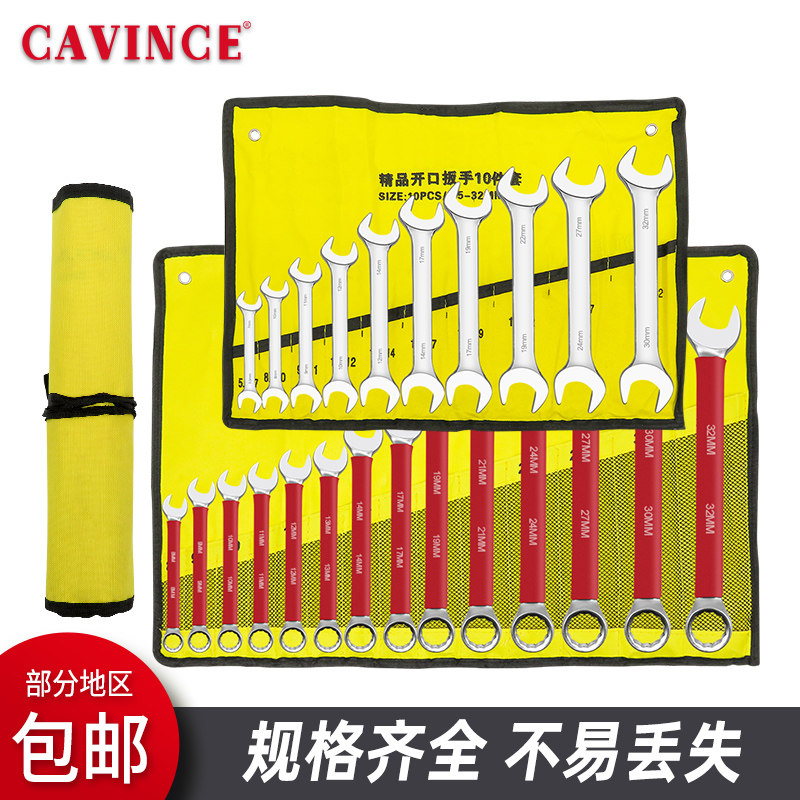 两用扳手套装梅花开口梅开棘轮板子一套五金工具大全快速呆扳手