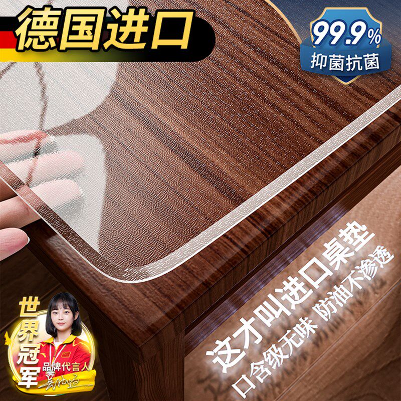 竹月阁桌布pvc桌子保护垫茶几餐桌垫防水防油免洗桌面透明软玻璃