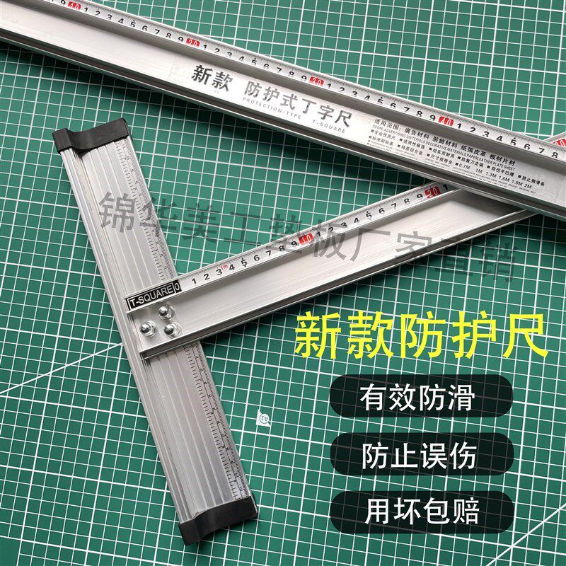 铝合金130cm加长T型丁字尺防走偏直角尺100cmT形尺t字尺防滑护手
