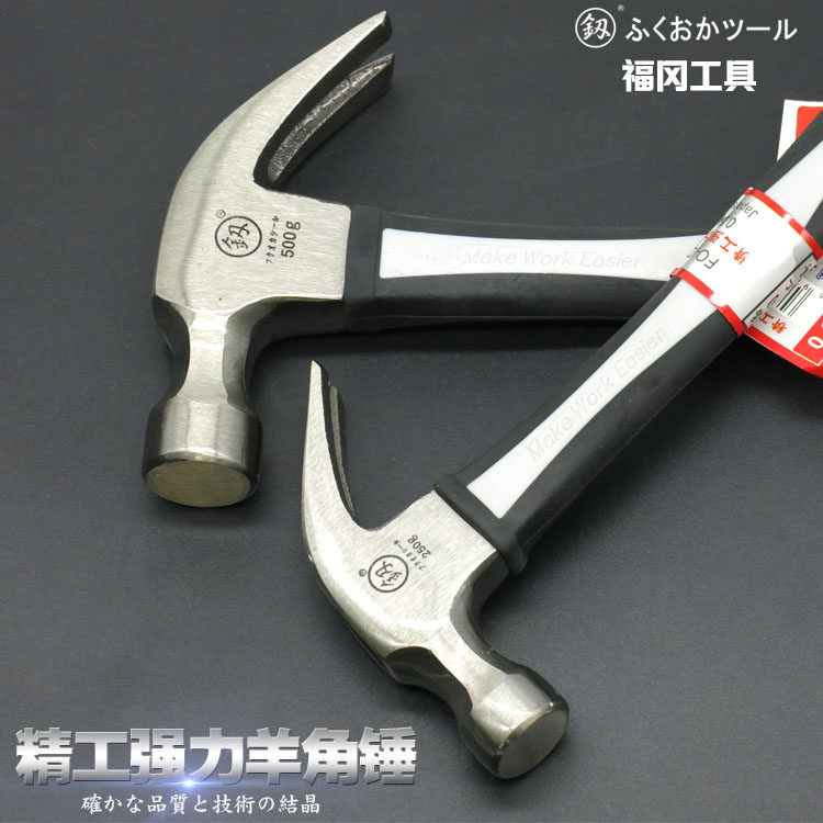 日本福冈工具精工强力羊角锤 铁榔头实心 大号锤子木工锤 起钉锤