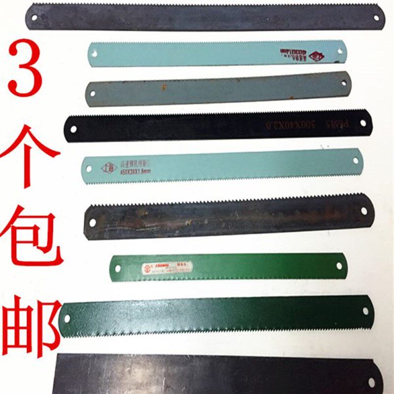 包邮锋钢W9高速钢锯条风刚机用锯条下料锯圆钢锯条刀胚白钢磨刀料